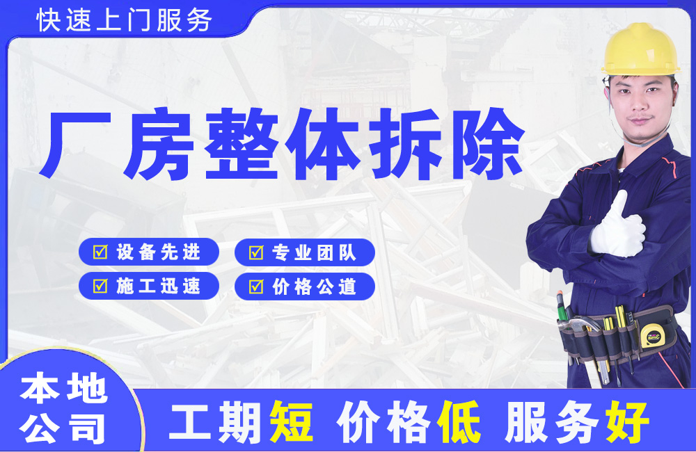 穆棱厂房整体拆除